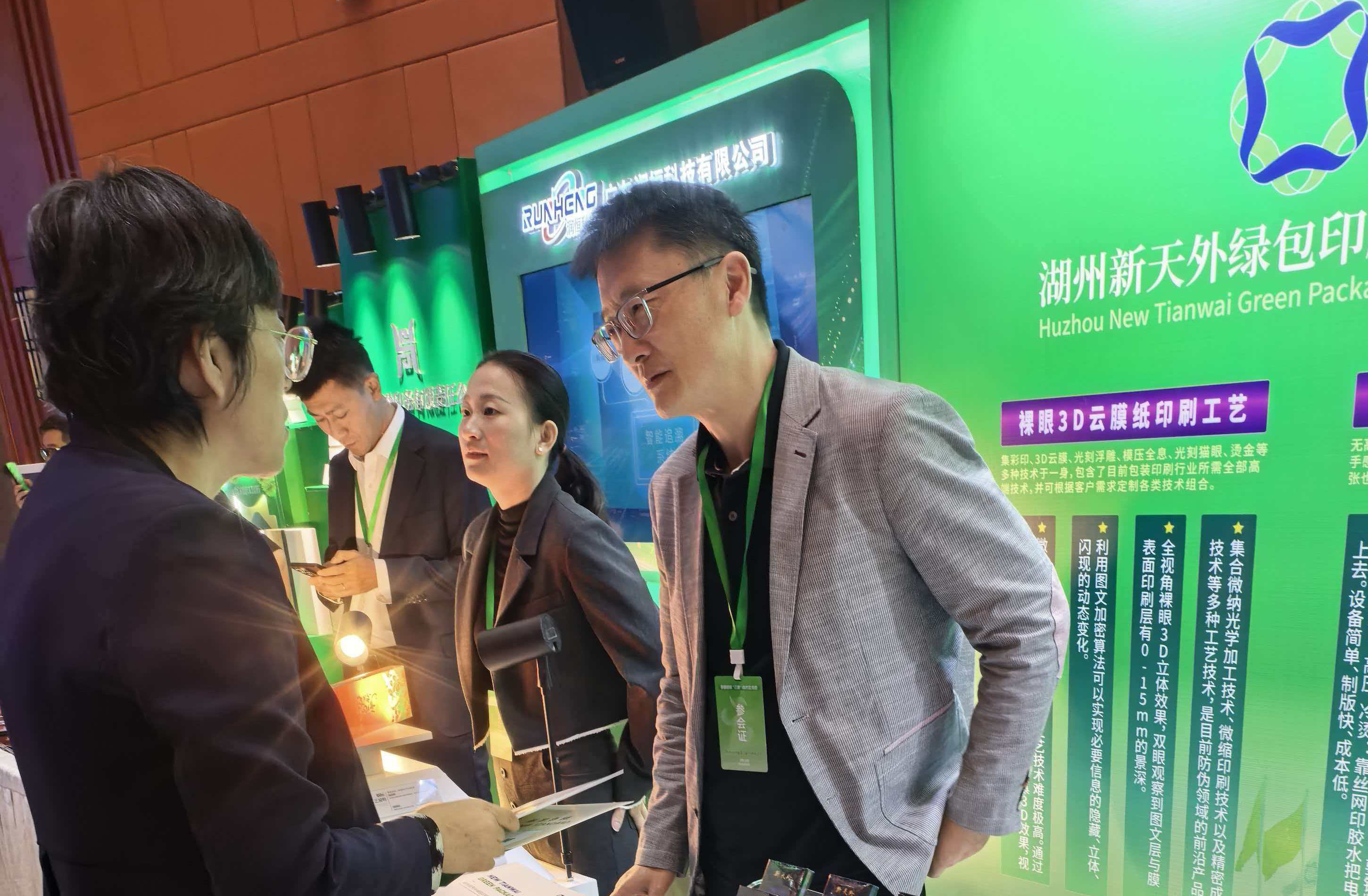 新天外公司亮相云南中烟2026年卷烟包装“三新”技术交流会