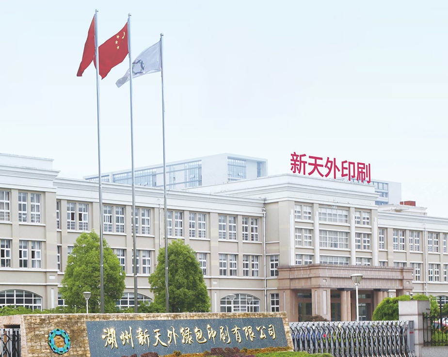 新天外公司印刷车间加湿系统改造全部完成